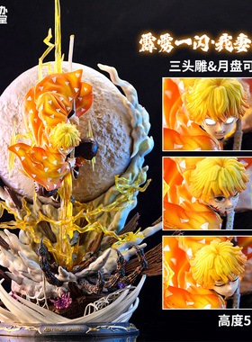 鬼灭之刃手办YOYO我妻善逸 炎柱 蝴蝶忍弥豆子GK善逸雕像景品摆件