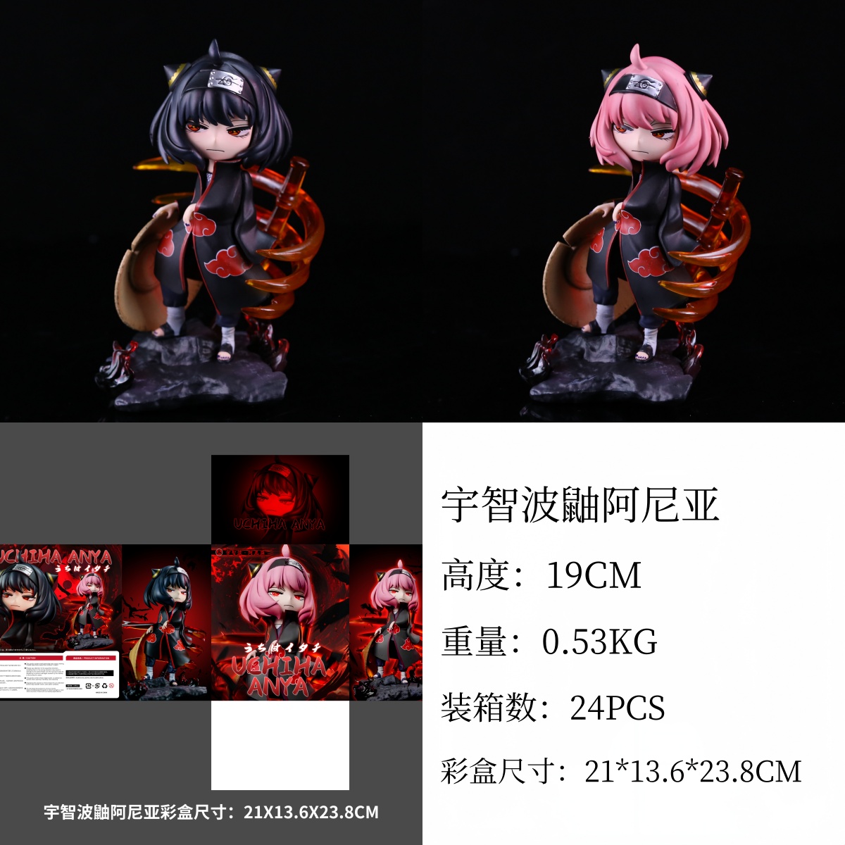 阿尼亚cos宇智波鼬手办模型摆件