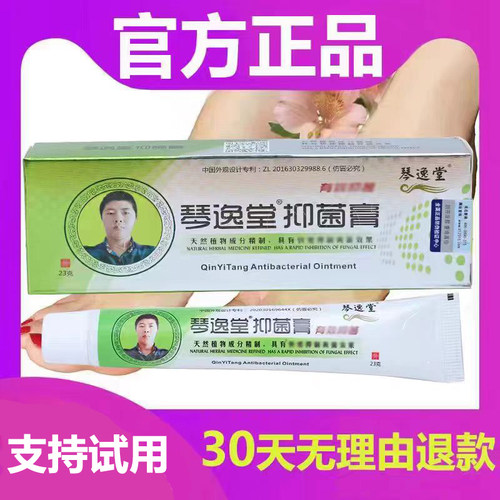 琴逸堂黄氏真菌王正品官网琴逸堂