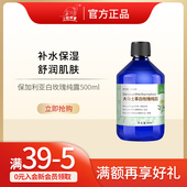 保加利亚白玫瑰补水保湿 补贴 爽肤化妆水修护肌肤收缩毛孔纯露