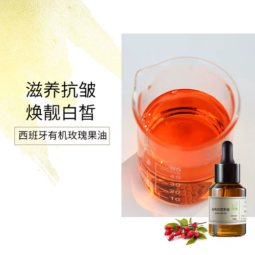 Импортное фруктовое масло с розой в составе, базовое масло, увлажняющий массажер, эссенция, Испания