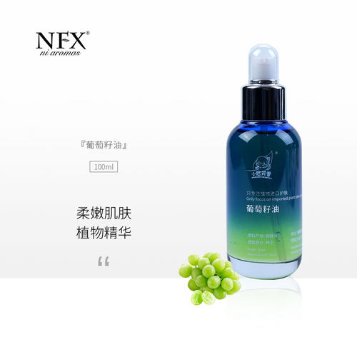 清爽西班牙冷压初榨补水基础油