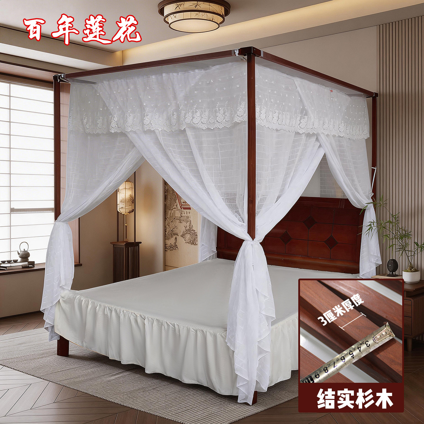 中式宫廷花边三开门棉纱蚊帐1.5m1.8米2米穿杆式防尘家用实木支架