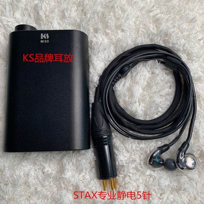 shure静电kse1500diySTAX耳放