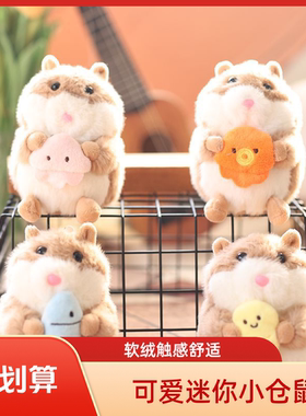 可爱萌小豚鼠毛绒玩偶公仔挂件