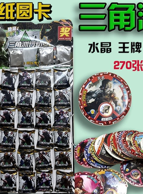 三角洲行动对战水晶王牌夜光卡片