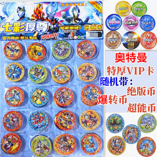 奥特圆卡片绝版币爆转币能量币曼2mm特厚卡硬塑料卡圆卡游戏卡牌