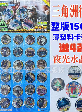 三角洲行动夜光币圆卡片塑料卡片