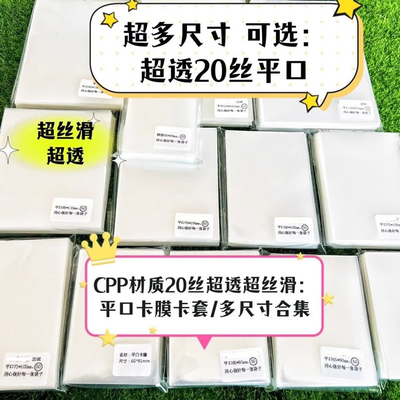 吧唧袋加厚20丝滑高透明厚