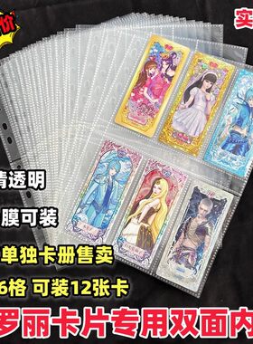 叶罗丽豪华大卡册卡片全套精灵梦夜萝莉卡牌叶罗丽内页卡册补充页