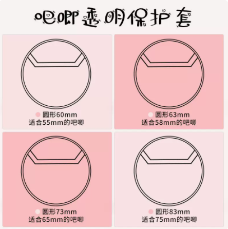 吧唧套徽章透明保护套圆形