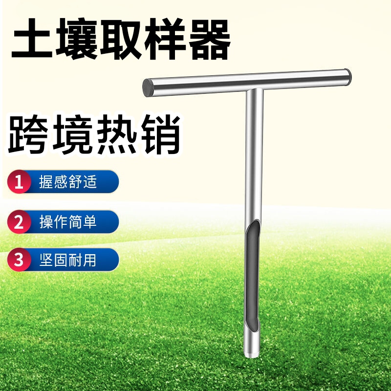 跨境户外土壤采样器 304不锈钢取样器高尔夫草坪维护工具园林工具