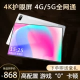 Планшетный ноутбук, легкая и тонкая развлекательная планшетная клавиатура, телефон для школьников, коллекция 2021, 2 в 1, бизнес-версия, 5G, функция поддержки всех сетевых стандартов связи, полноэкранный дисплей