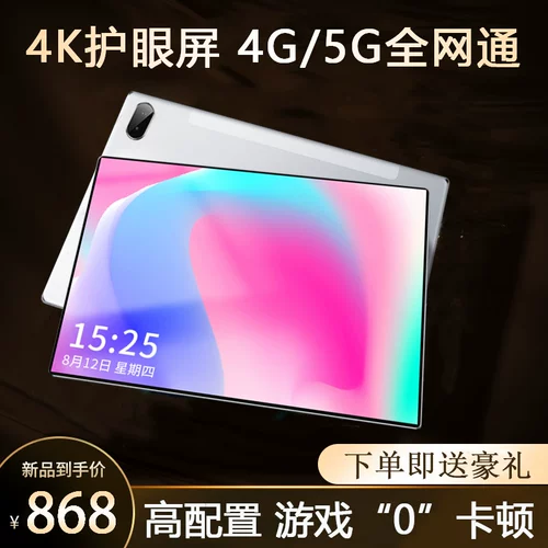 Планшетный ноутбук, легкая и тонкая развлекательная планшетная клавиатура, телефон для школьников, коллекция 2021, 2 в 1, бизнес-версия, 5G, функция поддержки всех сетевых стандартов связи, полноэкранный дисплей