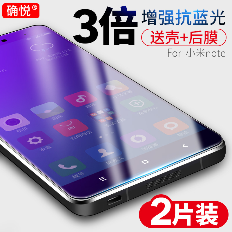 СÃ×note¸Ö»¯Ä¤ СÃ×note¿¹À¶¹â¸ßÇå͸Ã÷·À±¬·ÀÖ¸ÎÆÊÖ»ú±£»¤ÌùĤnote1»¤ÑÛÎްױ߷Àˤ͸Ã÷²£Á§5.7´ç¸Õ»¯ÆÁ±£