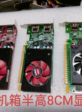 小机箱专用双DP显卡戴尔R5 430/R7 430/GT730 4K双DP 4K半高显卡