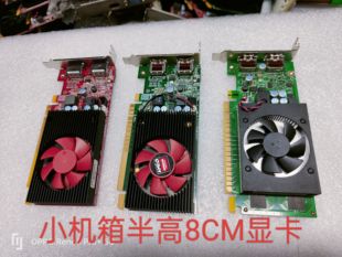 4K双DP 小机箱专用双DP显卡戴尔R5 GT730 4K半高显卡 430