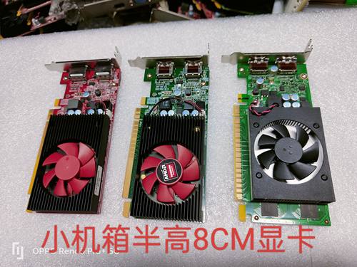小机箱专用双DP显卡戴尔R5 430/R7 430/GT730 4K双DP 4K半高显卡