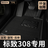 TPE汽车脚垫全包围专用于2014款 东风标致308标志主驾驶位后排地毯