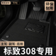 TPE汽车脚垫全包围专用于2014款 东风标致308标志主驾驶位后排地毯