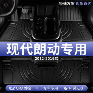 16北京現代朗動汽車腳墊TPE全包圍郎動主駕駛專用地墊 適用2016款