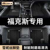 福克斯脚垫15全包围2013老款 12款 17长安福特经典 三厢两厢汽车专用