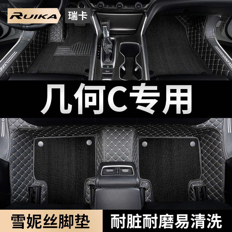 汽车脚垫适用吉利几何改装饰内饰