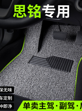 适用本田思铭汽车用品脚垫丝圈东风本田mnv主驾驶xnv后排地毯地垫