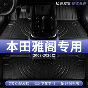 适用十代本田雅阁十一代半汽车脚垫TPE全包围11 10九代主驾驶专用