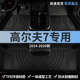 大众高尔夫7代汽车脚垫tpe全包围7rline七代7.5主副驾驶专用地毯