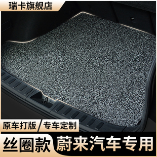 后备箱垫2025款25蔚来es6汽车et5丝圈ec6尾箱垫es8专用车后背箱垫