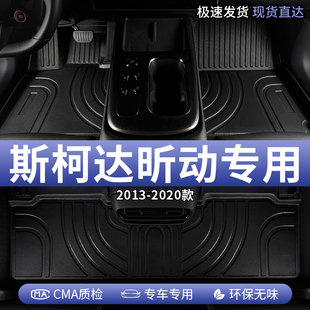 2020款 18斯柯达昕动汽车用品脚垫tpe全包围主驾驶专用地毯地垫