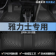 08广汽丰田雅力士脚垫tpe汽车全包围专用车内饰改装 适用2011款