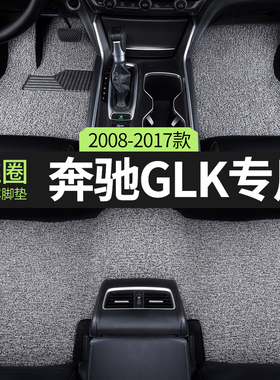 丝圈汽车脚垫适用奔驰glk级专用glk300/260内饰车垫车内用品 改装
