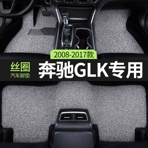 适用奔驰glk级glk300汽车260脚垫