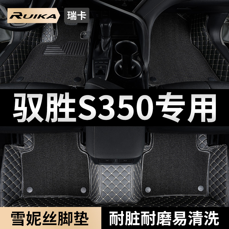 汽车脚垫适用江铃驭胜s350全包围