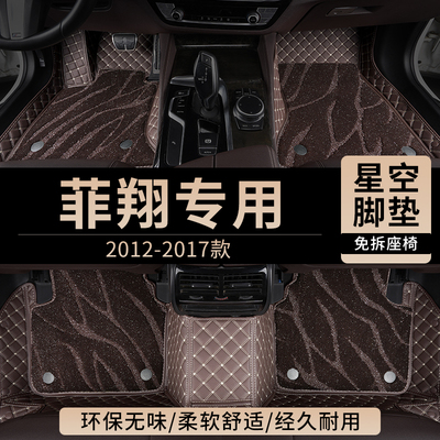 广汽菲亚特菲翔汽车脚垫全包围