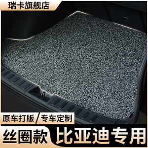 后备箱垫适用23款比亚迪唐dmi汉ev秦plusdmi宋pro元plus尾箱垫max