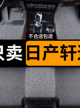 适用日产轩逸汽车脚垫2025款19主驾驶14代13悦享版经典epower地毯