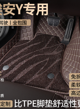 广汽埃安Y汽车用品脚垫全包围2025款YPLUS专用主驾驶星空地毯内饰
