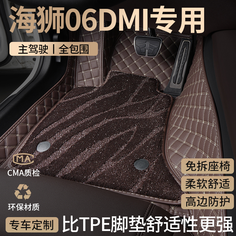适用25比亚迪海狮06dmi汽车脚垫