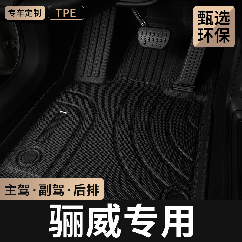 尼桑日产骊威主驾驶tpe汽车脚垫全包围老款东风日产后排专用地毯