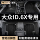 适用大众id6x汽车脚垫全包围id6六座七座主副驾驶雪妮丝地毯配件
