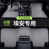 汽车脚垫广汽yplus埃安splus主驾驶s魅580炫丝圈y地毯丫用品v专用