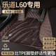 适用乐道L60汽车脚垫全包围专用主驾驶全包地毯车内装 饰用品大全