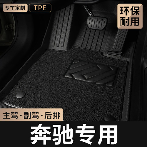 专用于奔驰汽车TPE脚垫全包围