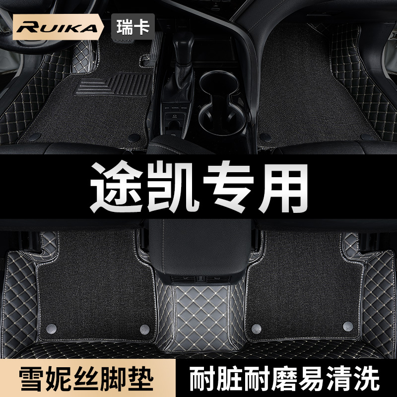 适用上汽大众途铠汽车脚垫全包围
