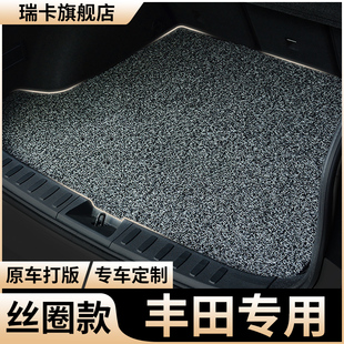 后备箱垫适用丰田锐志汽车普拉多霸道2700丝圈凌尚尾箱垫格瑞维亚