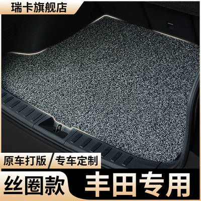 适用丰田汽车丝圈后备箱垫