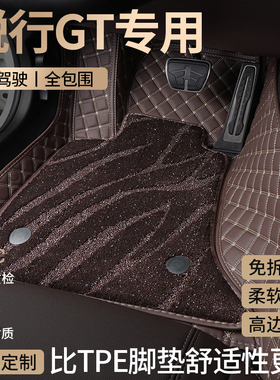 上汽名爵锐行GT汽车脚垫全包围2016款2015主驾驶星空地毯配件用品